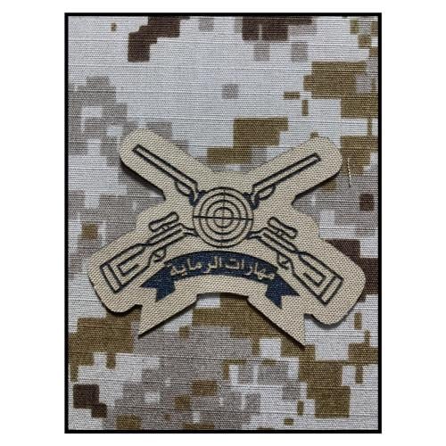 ونق مهارات رماية حفر بني