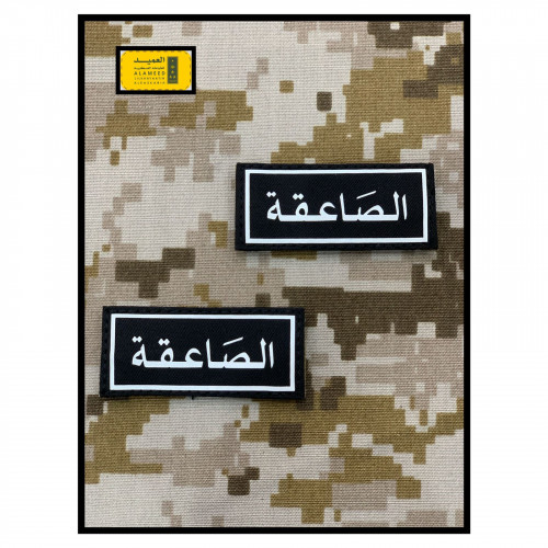 ونق صاعقة قماش أبيض