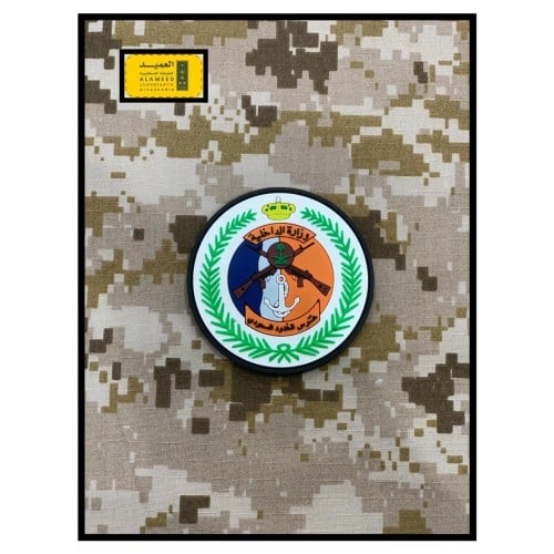 شعار ربل حرس الحدود