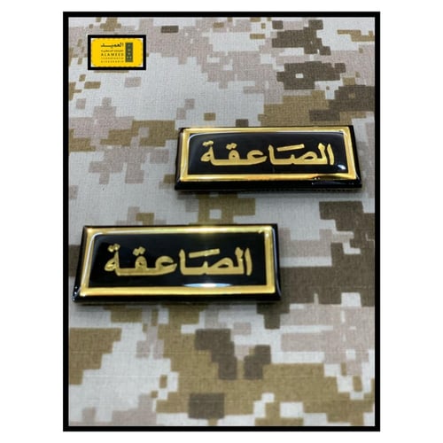 ونق صاعقه قزاز