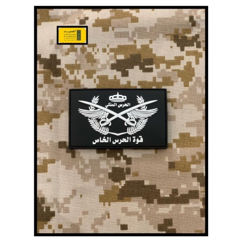 شعار قوة الحرس الخاص ربل