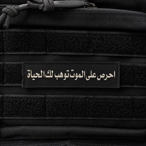 بادج حقيبة عسكرية