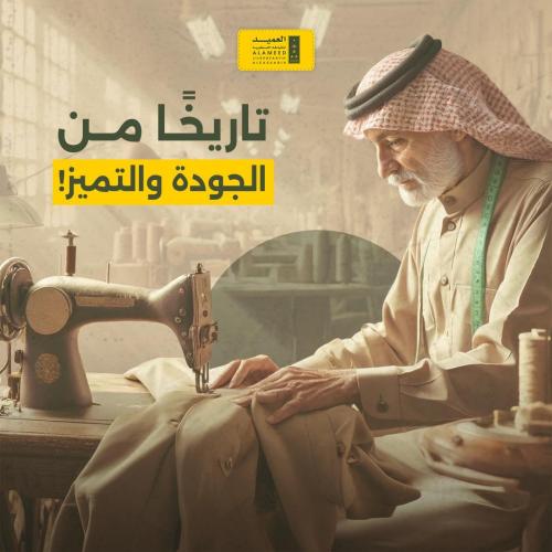 خدمة التفصيل