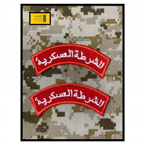 شعار الشرطة العسكرية قماش