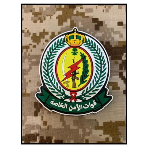 شعار قوات الامن الخاصة ربل