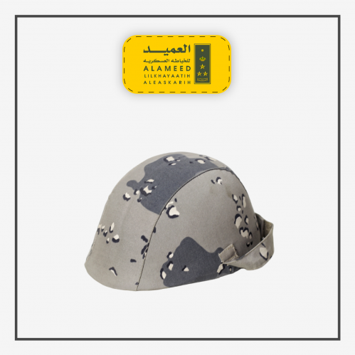 خوذة حرس حدود