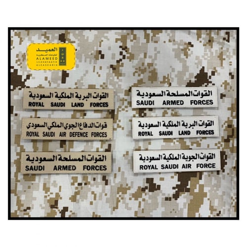 لوحة اسم عسكرية مخمل