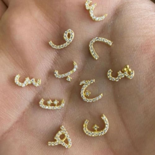 حلق الاحرف عربيه