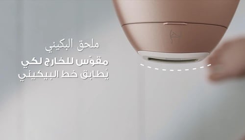 فيليبس لوميا الأصدار العاشر | Philips Lumea BRI956