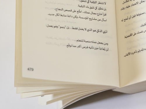 باقة اصنع الفرق