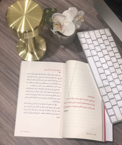 كتاب فن الملاحظة