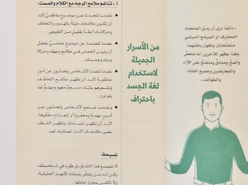 قوة الإبهار