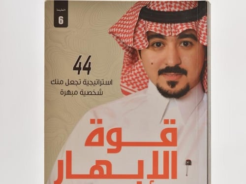 باقة مؤلفات المستشار مع التوقيع والإهداء+كروت اعتل...