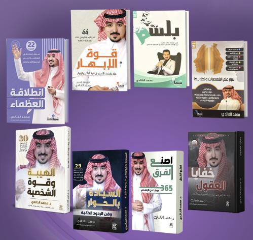 باقة مؤلفات المستشار محمد الخالدي مع التوقيع والإه...