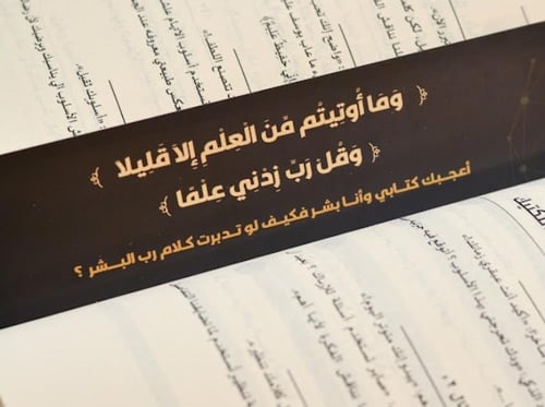 السيادة بالحوار وفن الردود الذكية