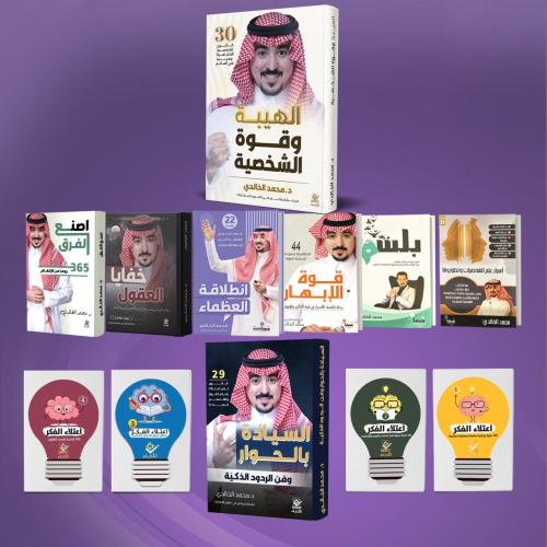 باقة مؤلفات المستشار مع التوقيع والإهداء+كروت اعتل...