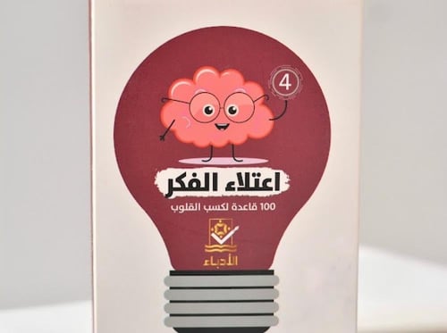 باقة كروت اعتلاء الفكر الأربعة