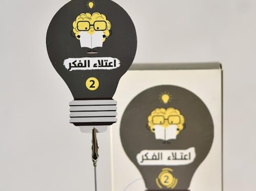 باقة كروت اعتلاء الفكر الأربعة