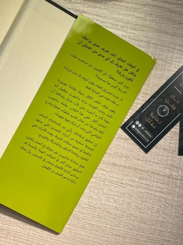 كتاب مبدأ الإمكانات