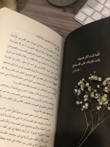 كتاب فن الملاحظة