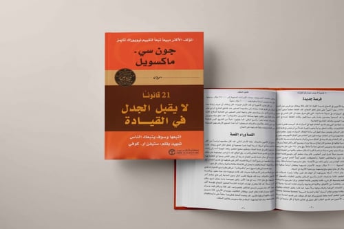 21 قانوناً لا يقبل الجدل في القيادة