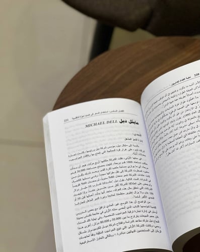 نخبة القادة الإداريين