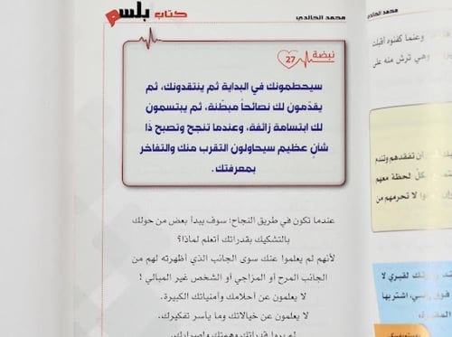 باقة مؤلفات المستشار محمد الخالدي مع التوقيع والإه...