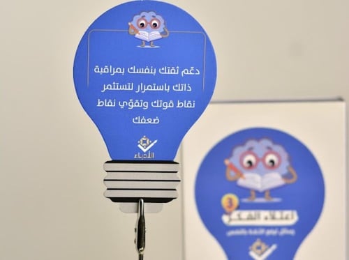 باقة خفايا العقول