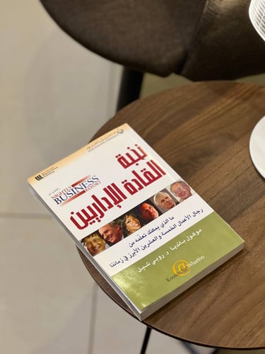 نخبة القادة الإداريين