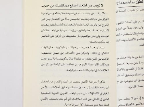 باقة اصنع الفرق