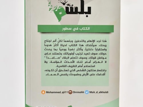 باقة مؤلفات المستشار محمد الخالدي مع التوقيع والإه...