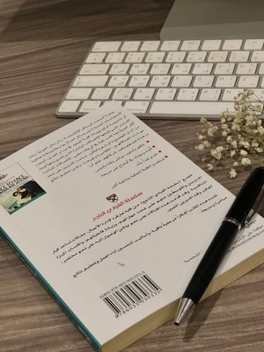 أساليب التواصل الشخصي