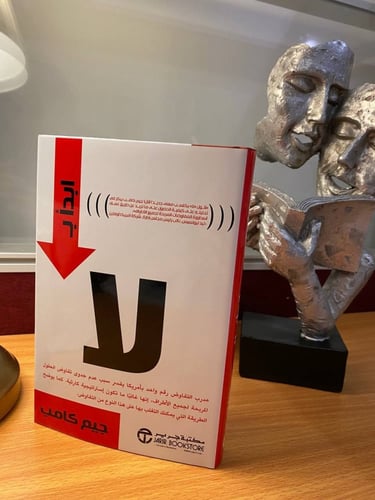 كتاب ابدأ بـ لا