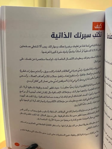 مهارات حياتية