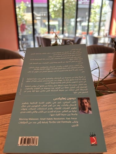 فن التركيز والإنجاز