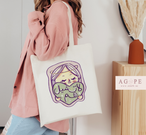 لا تشيل هم! Tote Bag