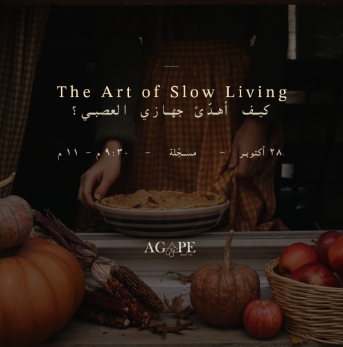 ورشة أونلاين: The Art of Slow of Living | كيف تهدّ...