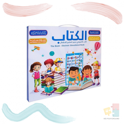 كتاب التعليم الإلكتروني للأطفال العاب تعليمية