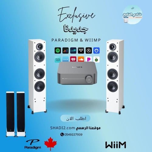 سماعات بارادايم مع مضخم Wiim -تجربة صوت عالية الدق...