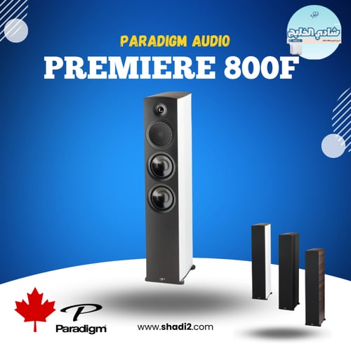 مكبر صوت Paradigm Premier 800F | أفضل نظام صوتي من...