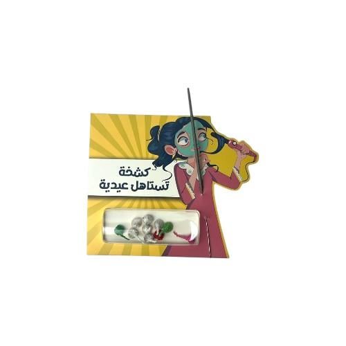كرت عيدية