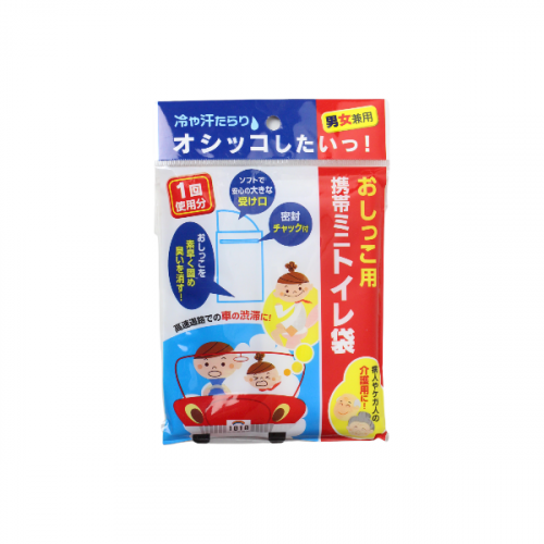 حقيبة قضاء الحاجة للاطفال Baby toiletry bag