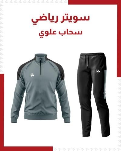 سويتر سحاب علوي رصاصي