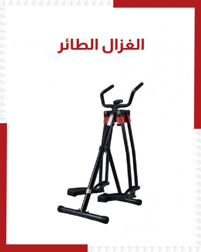 الغزال الطائر المطور