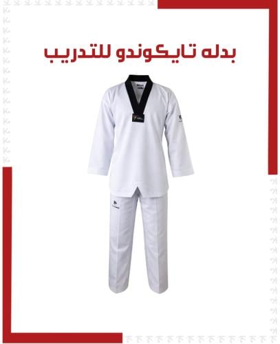 بدل تايكوندو