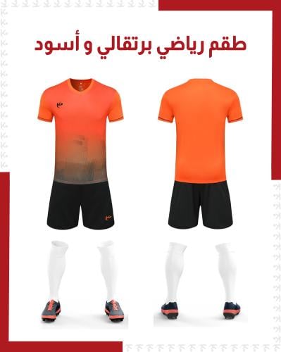 طقم رياضي برتقالي و أسود ( بالدرزن )