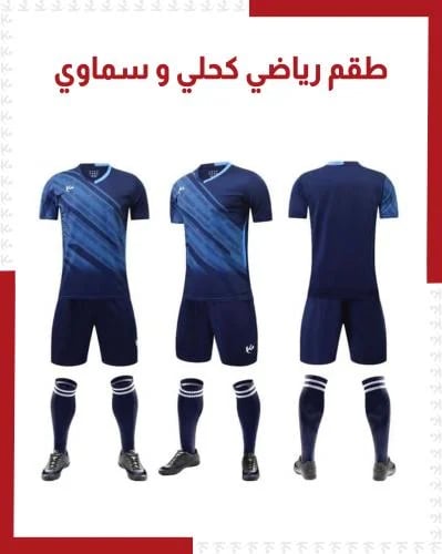 Navy and sky blue tracksuit (wholesale)