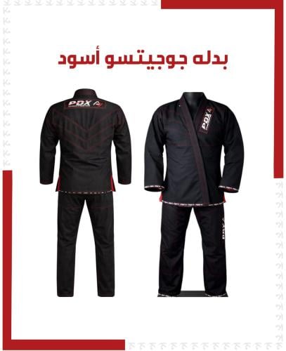 بدلة جوجيتسو سوداء