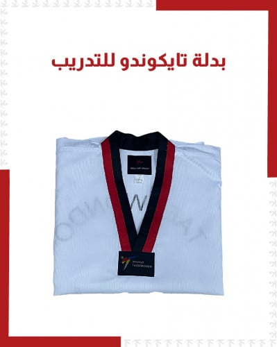 بدل تايكوندو