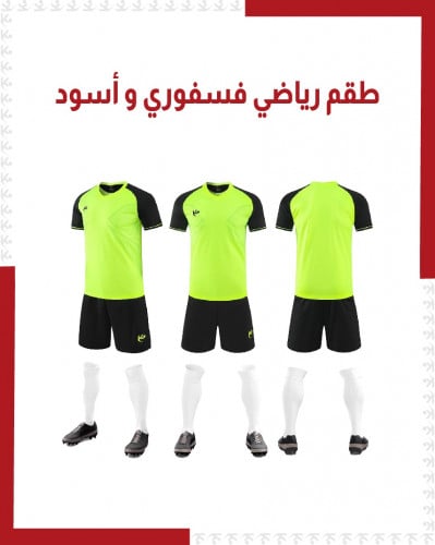 طقم رياضي فسفوري و أسود ( بالجملة )